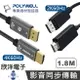 ※ 欣洋電子 ※ POLYWELL DP轉HDMI 2K60Hz DisplayPort轉HDMI 4K60Hz 編織線 訊號轉換線 主動式晶片 影音轉接線 1.8M (PW15-W46-A027) (PW15-W46-A025)