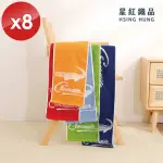 【星紅織品】台灣製鱷魚正版授權加厚加長版運動毛巾-8入(5色任選)