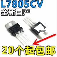 在飛比找蝦皮購物優惠-5pcs L7805CV L7805 7805 IC IC 