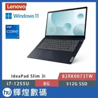 在飛比找PChome24h購物優惠-Lenovo IdeaPad 3i 15.6吋 十核輕薄筆電