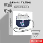 【公司貨】小米真無線降噪耳機3PRO保護套XIAOMI BUDS3耳機套硅膠防摔軟殼潮耳機套 耳機保護殼 耳