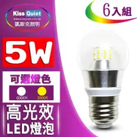 在飛比找ETMall東森購物網優惠-《Kiss Quiet》 5W 超廣角 E27 LED燈泡全