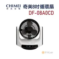 在飛比找Yahoo!奇摩拍賣優惠-【日群】CHIMEI奇美 8吋DC馬達3D擺頭循環扇DF-0