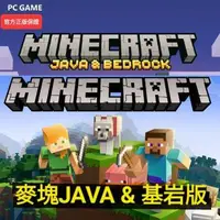 在飛比找蝦皮購物優惠-【代購】MineCraft 正版 序號 麥塊 創世神 我的世