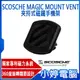 【SCOSCHE】MAGIC MOUNT VENT 冷氣出風口夾持式磁鐵手機架支架