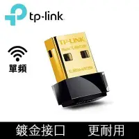 在飛比找Yahoo!奇摩拍賣優惠-【新魅力3C】全新 TP-Link TL-WN725N 15