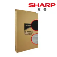 在飛比找松果購物優惠-【SHARP 夏普】HEPA濾網+活性碳濾網 原廠公司貨 F