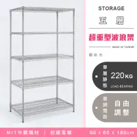 在飛比找momo購物網優惠-【YCD】MIT耐重鐵力士 超重型五層置物架 90x60x1