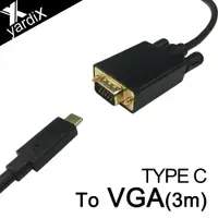 在飛比找PChome24h購物優惠-yardiX TYPE-C轉VGA(D-SUB)高畫質影像轉