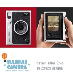 富士 原廠保固 公司貨 instax mini EVO 拍立得相機 相印機 復古 拍立得機器 minievo 拍立得