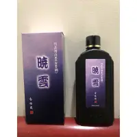 在飛比找蝦皮購物優惠-【文房堂】古梅園  曉雲  500ml  墨汁  ---古梅