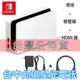 【NS週邊】Switch OLED 白色 原廠主機底座 充電 ＋變壓器＋HDMI 【台灣公司貨 裸裝新品】台中星光電玩