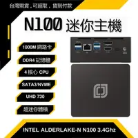 在飛比找蝦皮購物優惠-［台灣現貨可超取］Intel AlderLake-N N10