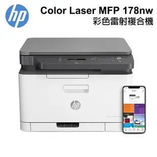 HP Color Laser 178nw 無線彩色雷射複合機 登入送$500 (9.9折)