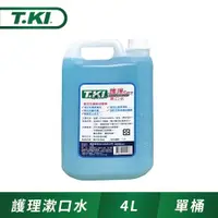 在飛比找ETMall東森購物網優惠-T.KI護理漱口水4000cc