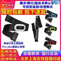 在飛比找Yahoo!奇摩拍賣優惠-garmin佳明hrm-pro plus/run/tir跑步