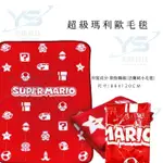 任天堂 NINTENDO SWITCH 任天堂周邊 限定商品 瑪利歐 問號毛毯 冷氣毯 原廠任天堂 官方授權 商品