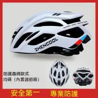 在飛比找蝦皮購物優惠-自行車安全帽 腳踏車安全帽 單車頭盔 騎行裝備 頭盔 平衡車