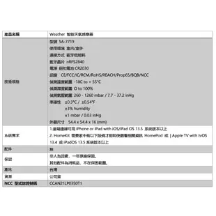 eve Weather 智能天氣感應器/濕度 溫度偵測/大氣壓力偵測/IPX3 防水/支援Apple HomeKit