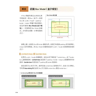 HTML5‧CSS3 最強圖解實戰講座 【第二版】[95折]11100922507 TAAZE讀冊生活網路書店