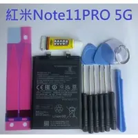 在飛比找蝦皮購物優惠-紅米Note 11 Pro 紅米 Note11 PRO 5G