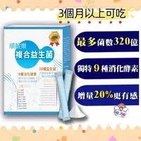 在飛比找蝦皮購物優惠-第二代增量20%🌈 薇爾艾伯 320億機能 順敏樂益生菌 複