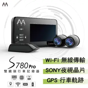 AMA S780Pro WiFi雙鏡頭機車行車記錄器 SONY星光夜視 1080P高畫質