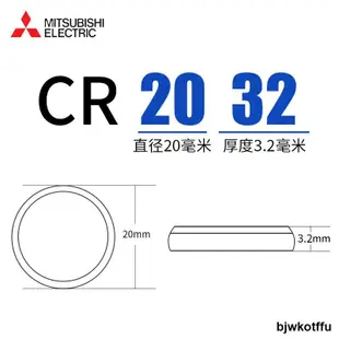 日本三菱CR2032e紐扣電池3V鋰電池電子體重秤電腦主板主機哈弗h6 h2電動車汽車鑰匙車小米遙控器通用5粒E