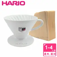 在飛比找蝦皮購物優惠-Hario V60 1~4人份有田燒陶瓷濾杯 VDC-02W