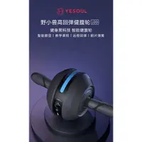 在飛比找蝦皮購物優惠-YESOUL 健腹輪 YESOUL 野小獸 智能 健腹輪 J