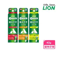 在飛比找momo購物網優惠-【LION 獅王】親親寵物牙膏 40g