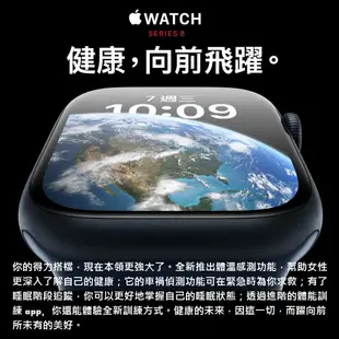 APPLE-WATCH SERIES 8 GPS 45MM (9折)