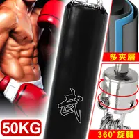 在飛比找蝦皮商城優惠-BOXING懸吊式50KG拳擊沙包(已填充+旋轉吊鍊)拳擊袋