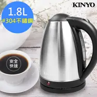 在飛比找蝦皮商城精選優惠-【KINYO】大容量1.8L不銹鋼快煮壺/電茶壺(AS-HP