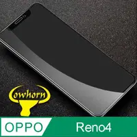 在飛比找PChome24h購物優惠-OPPO Reno4 2.5D曲面滿版 9H防爆鋼化玻璃保護