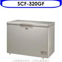 在飛比找環球Online優惠-SANLUX台灣三洋【SCF-320GF】320公升冷凍櫃