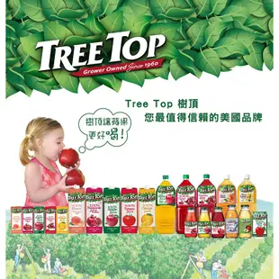 【Tree Top】100%蔓越莓綜合果汁300ml(玻璃瓶)
