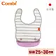【Combi 康貝】新防污口袋圍兜-紫斑馬（15591）