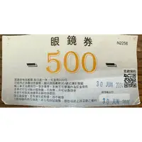 在飛比找蝦皮購物優惠-靈魂之窗500元折價券