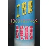 在飛比找蝦皮購物優惠-上新&促銷正品全新工農牌鐵筆蠟紙每桶50張文化牌鋼板謄寫鐵筆