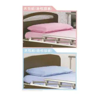 【恆伸醫療器材】電動床床包 含枕頭套 居家用照顧床床包 護理床床包 立新床包 單人用床包(一組兩入)