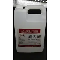 在飛比找蝦皮購物優惠-IPA 異丙醇 脫脂劑 4L只要300元