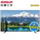 SANLUX 台灣三洋 50型4K液晶顯示器SMT-50AU1