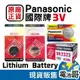 【電池哥】Panasonic CR1025 CR2330 BR1225 2325 2012 3032 CR2477 松下