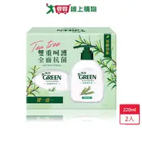 在飛比找蝦皮商城優惠-綠的抗菌潔手乳1+1茶樹220ml x 2罐【愛買】