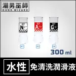 免清洗潤滑液 MARINE PLUS 300 ML | 一般型/高濃度/後庭 洗?不要 水性潤滑液水溶性潤滑劑 日本