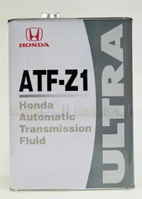 在飛比找樂天市場購物網優惠-HONDA ULTRA ATF Z1 本田 日本原廠自動變速