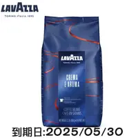 在飛比找蝦皮購物優惠-義大利 LAVAZZA Crema e Aroma 咖啡豆 