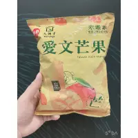 在飛比找蝦皮購物優惠-米乖乖愛文芒果口味大苑子獨家聯名