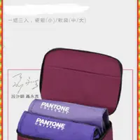 在飛比找蝦皮購物優惠-全家 【旅行三件組】~另售 【情緒，不低落 PANTONE 